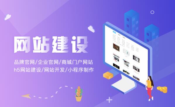 重庆南川区建站公司：为您打造专业网站