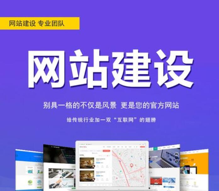 天津网站建设的基本流程：如何打造一个成功的网站？